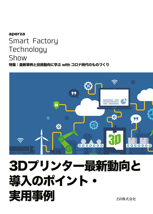 この企業の関連カタログの表紙