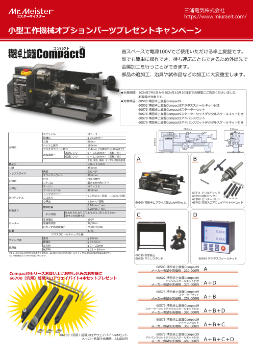 カタログの表紙