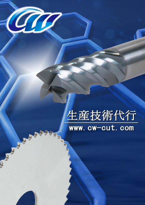 この企業の関連カタログの表紙