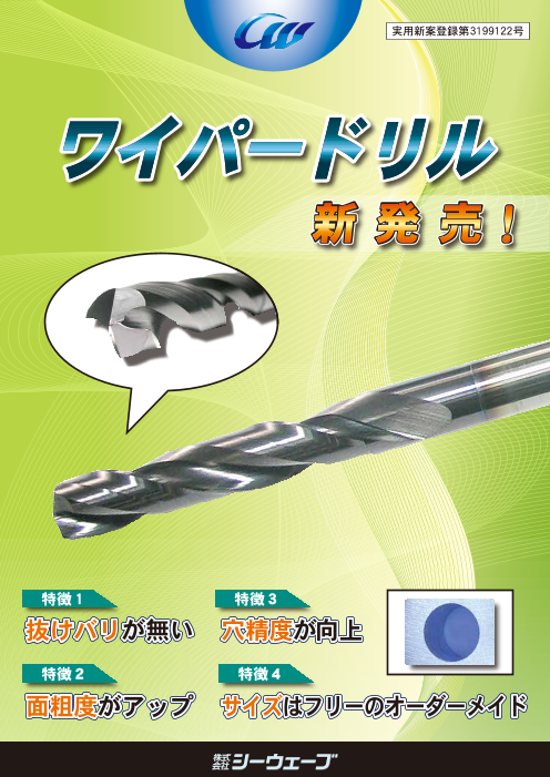 この企業の関連カタログの表紙