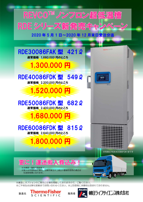 この企業の関連カタログの表紙