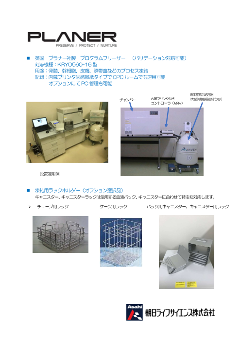 この企業の関連カタログの表紙