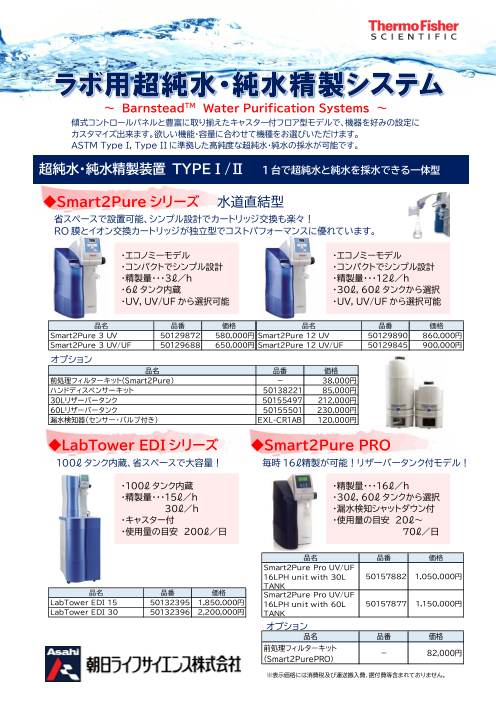 この企業の関連カタログの表紙