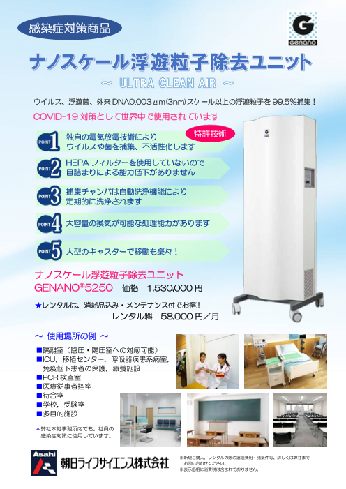 この企業の関連カタログの表紙