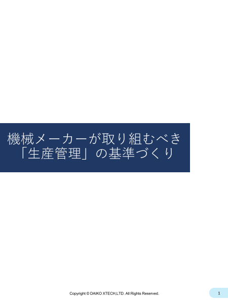 カタログの表紙