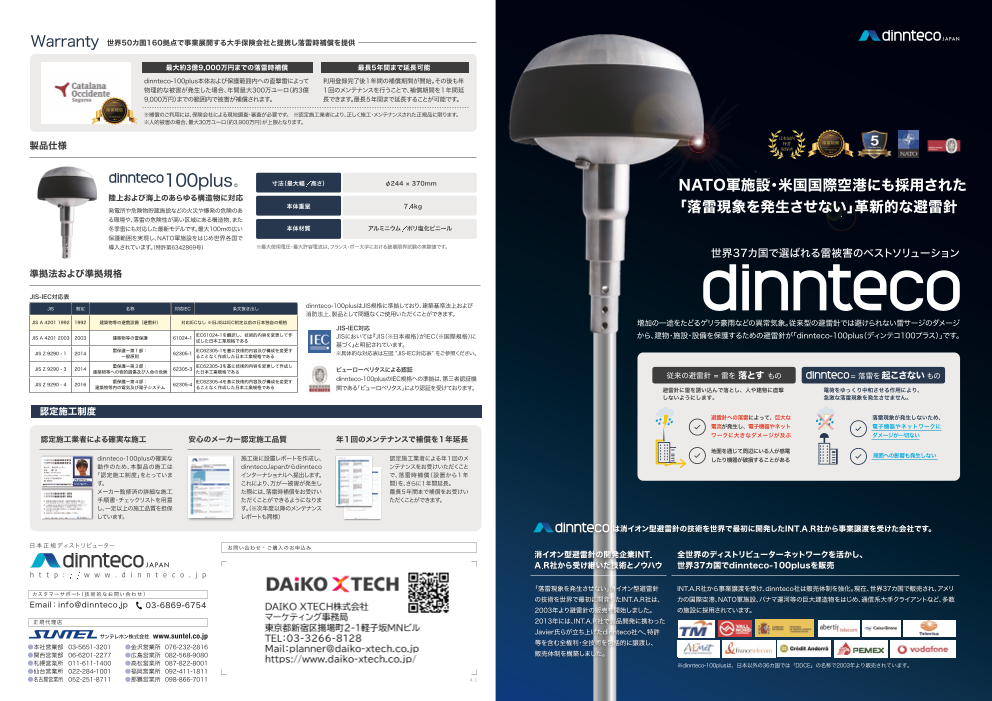 カタログの表紙