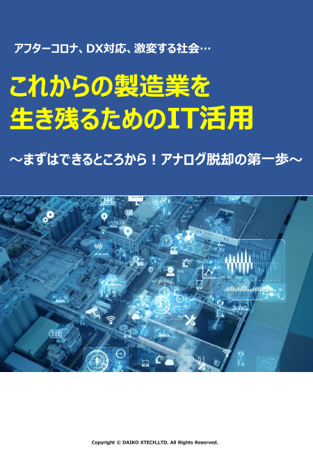 この企業の関連カタログの表紙