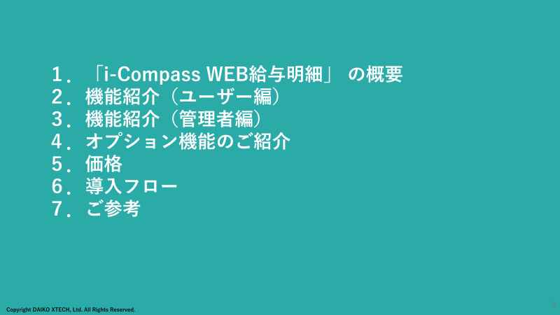 カタログの表紙