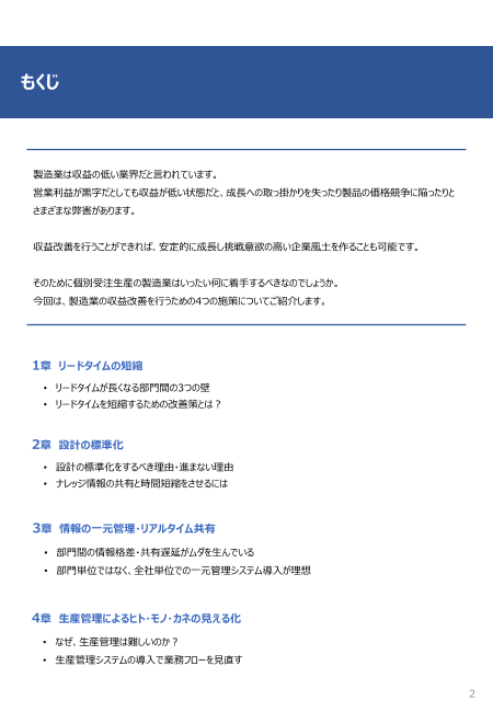 カタログの表紙