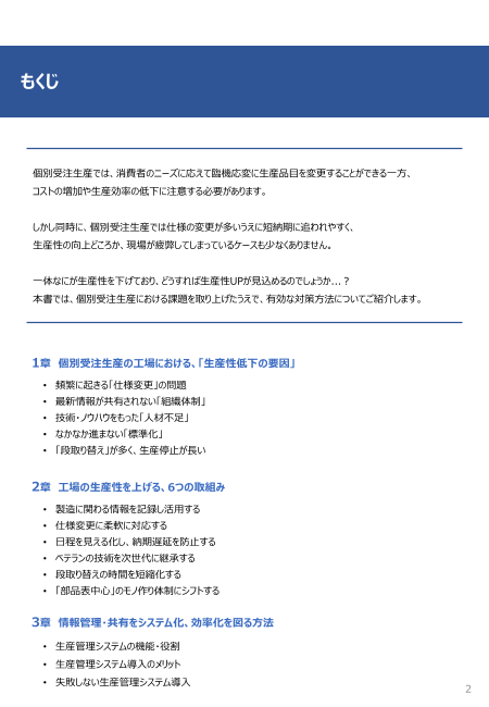 カタログの表紙