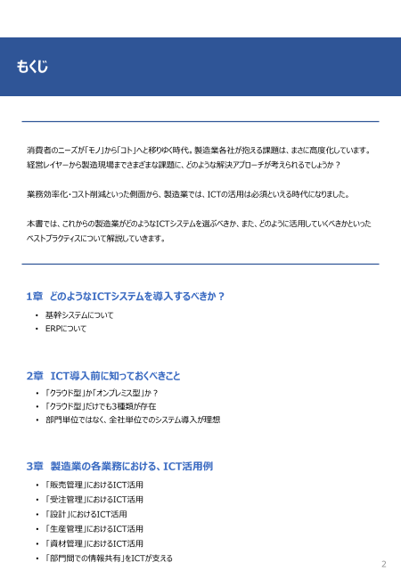 カタログの表紙