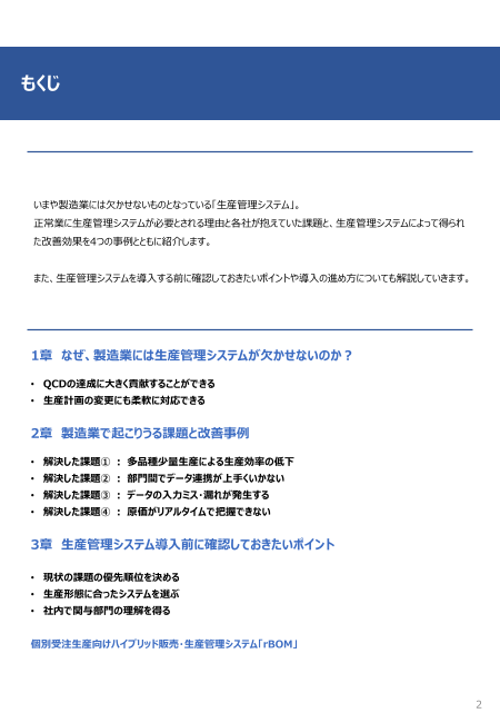 カタログの表紙