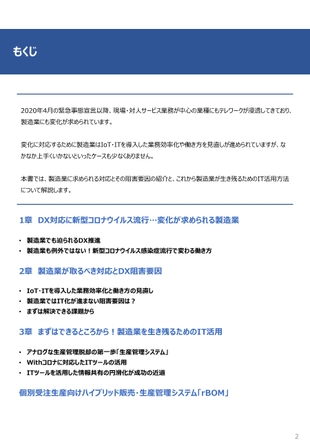 カタログの表紙