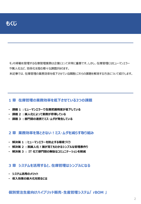 カタログの表紙