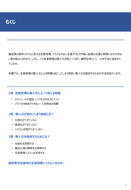 カタログの表紙