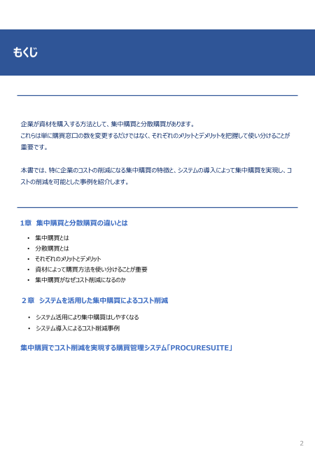 カタログの表紙