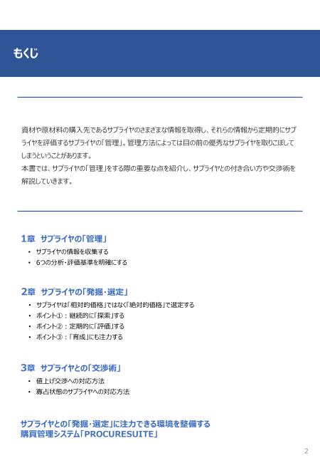 カタログの表紙