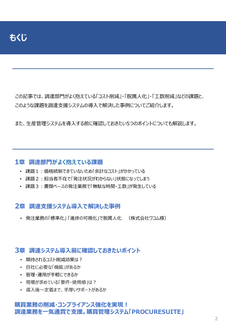 カタログの表紙