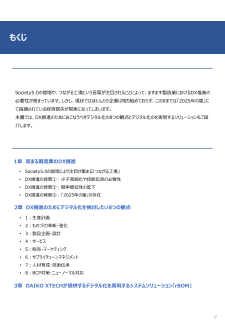 カタログの表紙