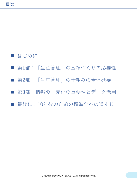 カタログの表紙