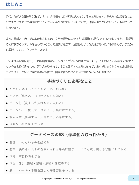 カタログの表紙