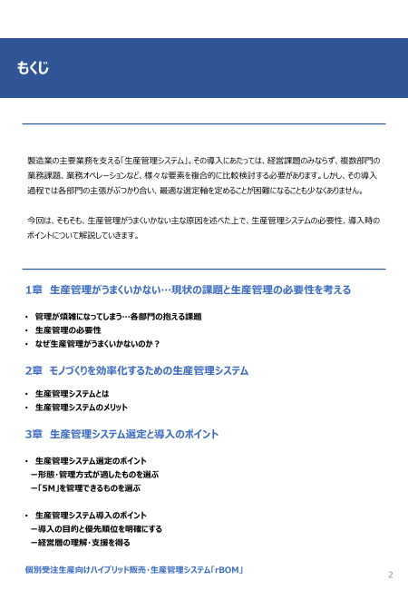 カタログの表紙