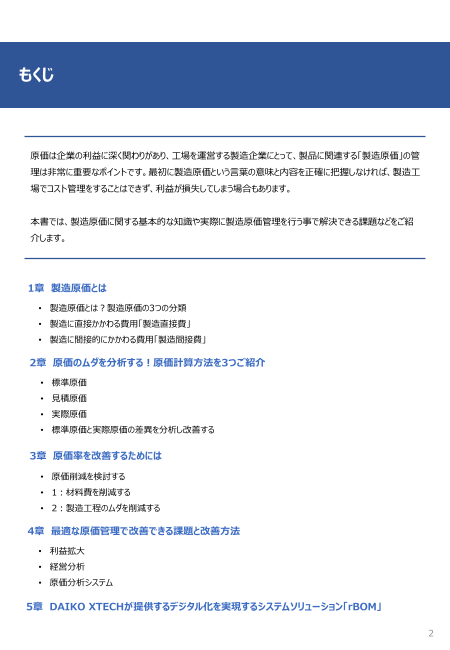 カタログの表紙