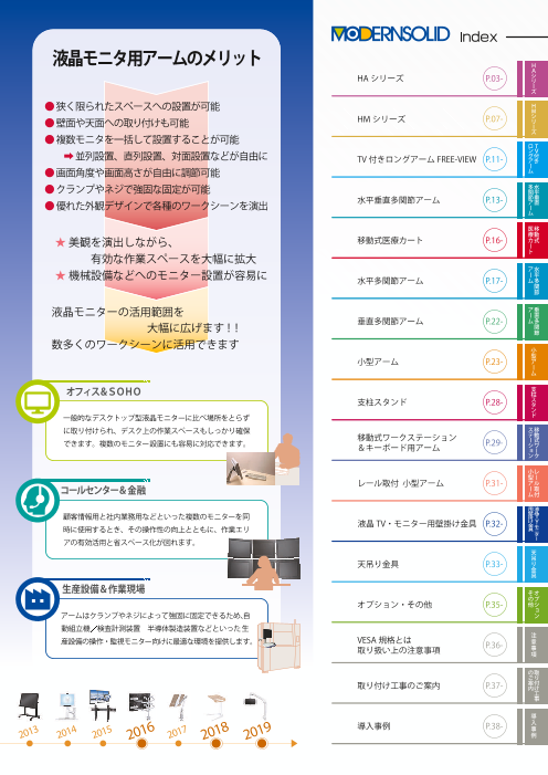 カタログの表紙