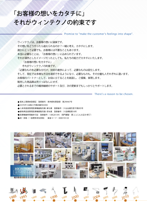 カタログの表紙