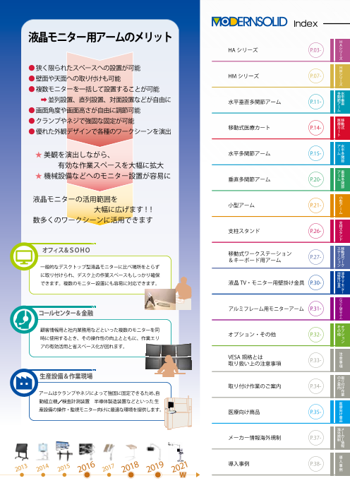 カタログの表紙