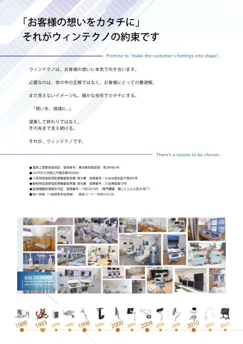 カタログの表紙