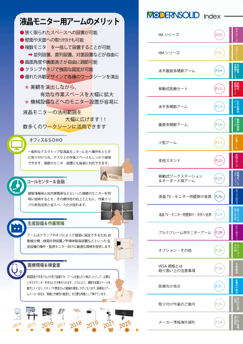 カタログの表紙