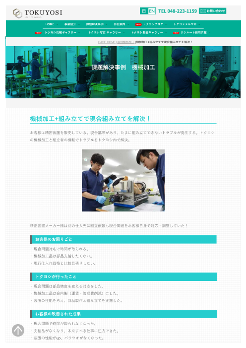 この企業の関連カタログの表紙