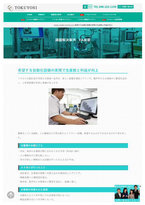 この企業の関連カタログの表紙