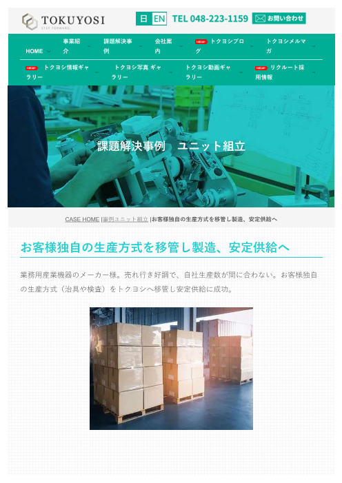 この企業の関連カタログの表紙