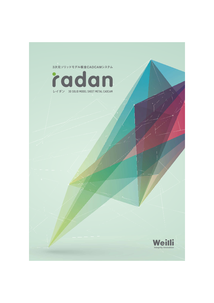 この企業の関連カタログの表紙