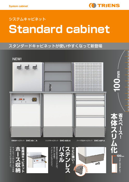 カタログの表紙