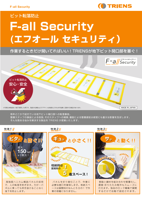 カタログの表紙