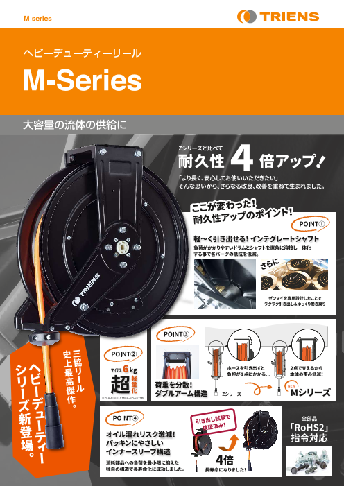 カタログの表紙