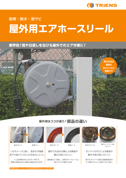 カタログの表紙