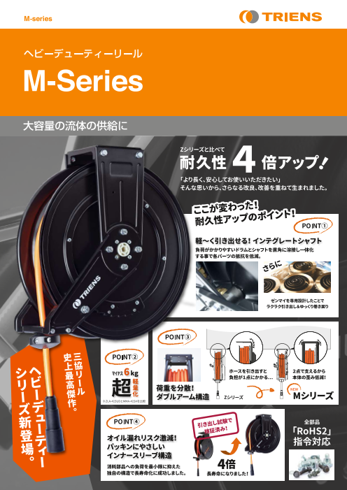 この企業の関連カタログの表紙