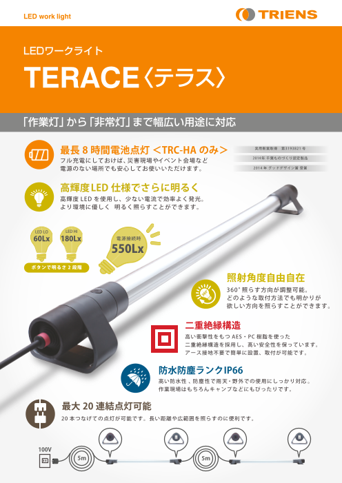 この企業の関連カタログの表紙