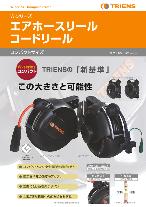 この企業の関連カタログの表紙