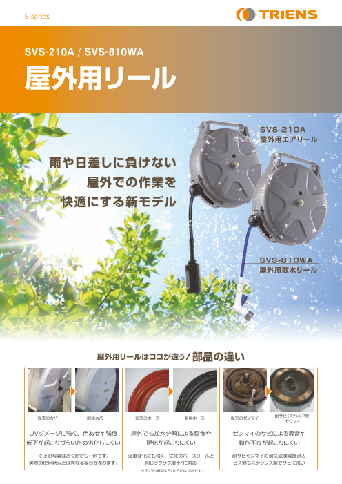 この企業の関連カタログの表紙