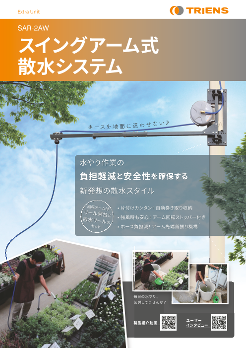 この企業の関連カタログの表紙