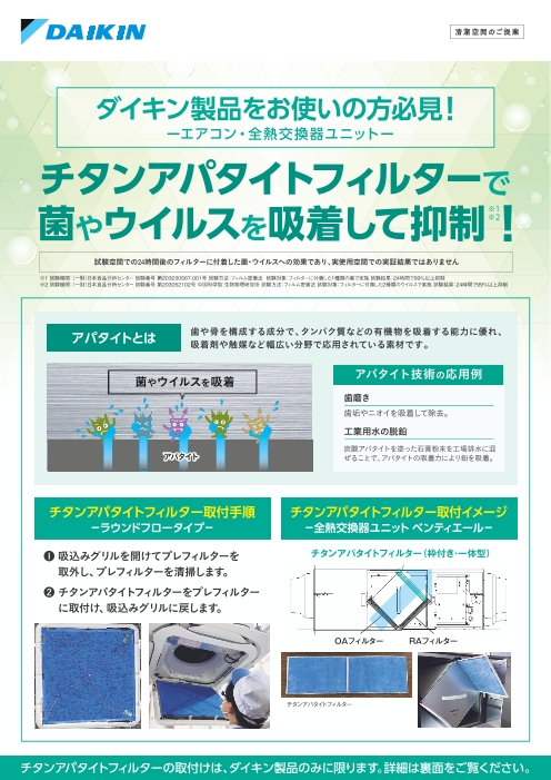 カタログの表紙