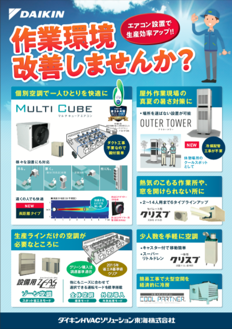 カタログの表紙