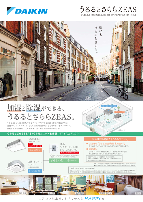 カタログの表紙