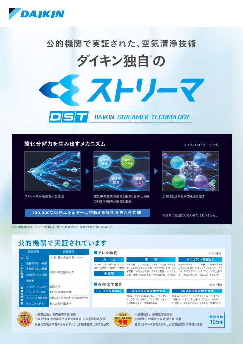 カタログの表紙