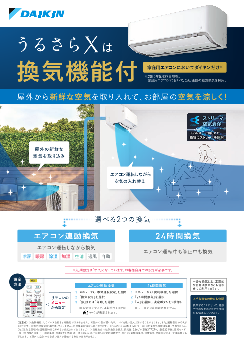 カタログの表紙